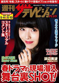 Copyrights and trademarks for the drama, and other promotional materials are held by their respective owners and their use is allowed under the fair use clause of the copyright law. Nao Kanzaki And A Few Friends Minami Hamabe Her First Semi Intro Post Top Drama Intro Minami