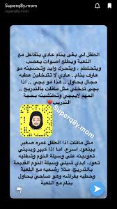 pin by زينه on ي snapchat screenshot lol 10 things
