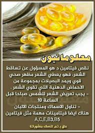 pin by fayza farhi on معلومات health fitness nutrition health diet fitness nutrition