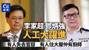 受制裁的官員包括： 特首 林鄭月娥 特首辦主任兼國安委秘書長 陳國基 律政司司長 鄭若驊 保安局局長 李家超 政制及內地事務局局長 曾國衞 警務處處長 鄧炳強 警務處前處長 盧偉聰 中聯辦主任 駱惠寧 港. 5dnc2wzyvcavlm