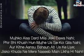 Mujhe Koi Nahi Samajhta Images pxp