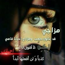 غ ـر ور أ ن ـث ــى On Instagram أنثى شرقية حلاوة جمال رقة حياة فرح كبرياء Jokes Quotes Beautiful Words Words