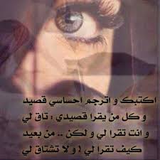 ابيات شعر عن الحب بدويه إقرأ أفضل ابيات شعر عن الحب بدويه و شعر بدوي حب وغرام