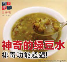 綠豆水真的很神奇 love分享 food therapy chinese soup recipes health food