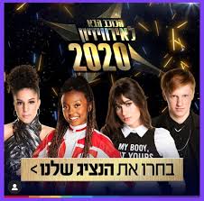 Nu, are 12 ani, vine din târgu jiu și o cheamă elena. Live Chat Israel Finale Hakokhav Haba The Next Star Esc Kompakt