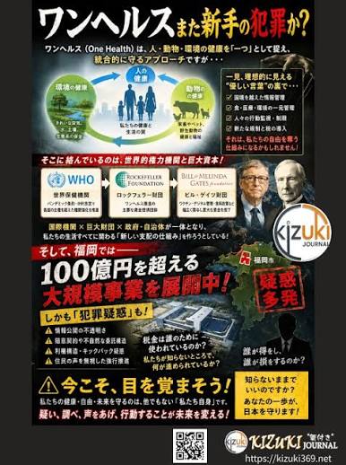 いま世界が注目する **「ワンヘルス」** 人の健康、動物の健康、そして環境。 すべてはつながっている。 東京で、世界獣医師会大会が開催されます。  この大きな流れを、 東京から、そして町田から世界へ。 #町田市議会 #一般質問 #ワンヘルス #まちづくり #ふじた学