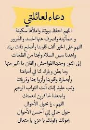 شرح دعاء ربي اعني ولا تعن علي هو الموضوع الذي سيتناوله هذا المقال، حيث أنّ الدعاء عبادة في الإسلام وهو من أعظم الطاعات وأفضل القربات التي يتقرب بها العبد من ربّه ويحبُّ الله عز وجل العبد الكثير الدعاء اللحوح بالطلب. Pin On Ø¯Ø¹Ø§Ø¡