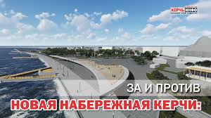В керчи муж украл у супруги золотые украшения. Novaya Naberezhnaya Kerchi Za I Protiv Kerch Info Bolshe Chem Novosti