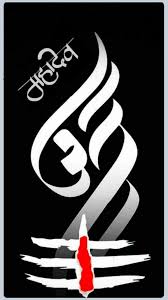 Happy dhanteras iamge #dhanteras hd mahadev image, mahadev logo, mahadev images, mahadev photo, mahadev png, mahadev photos, mahadev hd wallpaper, mahadev text, mahakal. Mahadev Wallpaper Hd Black Download