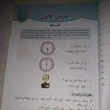Program semester mts mata pelajaran bahasa arab. Bahasa Arab Kelas 8 Viii Madrasah Tsanawiyah Mts Buku Siswa Kurikulum 2013 K13 Kemenag Shopee Indonesia