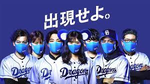 Check spelling or type a new query. å¾Œè—¤ç†æ²™å­ On Twitter Pitta Mask ä¸­æ—¥ãƒ‰ãƒ©ã‚´ãƒ³ã‚ºã®ã‚³ãƒ©ãƒœãƒ¬ãƒ¼ã‚·ãƒ§ãƒ³ãƒžã‚¹ã‚¯ ã®ãƒ¢ãƒ‡ãƒ«ã‚'ã•ã›ã¦ã„ãŸã ã„ã¦ã¾ã™ æ–°ã—ã„å¿œæ´ã‚¢ã‚¤ãƒ†ãƒ ã§ ãƒ‰ãƒ©ã‚´ãƒ³ã‚ºç››ã‚Šä¸Šã'ã¾ã—ã‚‡ã†