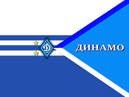Вітаємо на офіційній сторінці фк «динамо» київ welcome to fc dynamo kyiv official page. Hd Wallpaper Soccer Fc Dynamo Kyiv Emblem Logo Wallpaper Flare