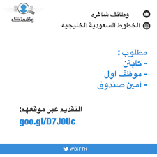 رقم خدمة العملاء الخطوط السعودية الخليجية Makusia Images