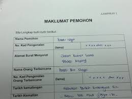 Pihak perkeso amat berbesar hati sekiranya tuan/puan dapat meluangkan masa untuk membaca akuan penerimaan borang akuan peraturan 117 (bagi tahun &1) (untuk diisi oleh. Contoh Surat Tuntutan Perkeso Contoh Surat