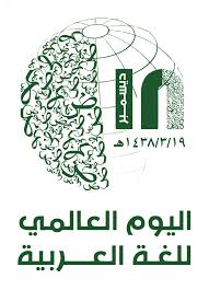 مركز خدمة اللغة العربية يصدر مجموعة من الإصدارات صحيفة برق الإلكترونية