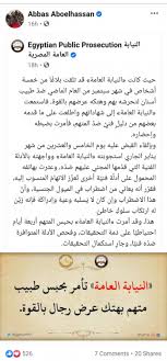 حقيقة نشر نرمين الفقي صورة من كواليس برنامج رامز جلال الجديد. Ø£ÙˆÙ„ ØªØ¹Ù„ÙŠÙ‚ Ù…Ù† Ø¹Ø¨Ø§Ø³ Ø£Ø¨Ùˆ Ø§Ù„Ø­Ø³Ù† Ø¨Ø¹Ø¯ Ø§Ù„Ù‚Ø¨Ø¶ Ø¹Ù„Ù‰ Ø§Ù„Ø·Ø¨ÙŠØ¨ Ø§Ù„Ù…ØªØ­Ø±Ø´