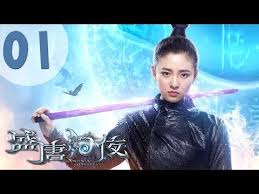 If You Love Watching Chinese Dramas And You Would Like To Watch Them Legally For Free Here Are 10 Chinese Drama Youtube Channels F Good Movies Odyssey Concert