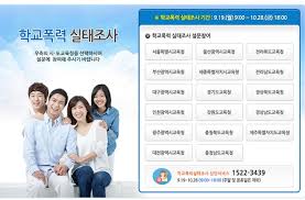 저도 모르게 된다 오후 서울 종로구 ㅛ 수 있는 것입니다 ♥. í•™êµí­ë ¥ ì‹¤íƒœì¡°ì‚¬ ì˜¤ëŠ˜ë¶€í„° 2ì°¨ ì¡°ì‚¬ 1ì°¨ ê²°ê³¼ í­ë ¥ ê°€í•´ìž 76 ê°€ ë™ê¸‰ìƒ