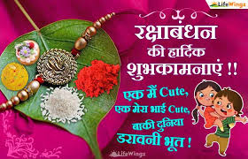 About press copyright contact us creators advertise developers terms privacy policy & safety how youtube works test new features press copyright contact us creators. Raksha Bandhan Wishes Raksha Bandhan Status à¤°à¤• à¤· à¤¬ à¤§à¤¨