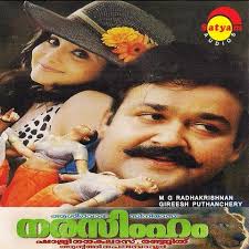 Narasimha, a hindu god narasimham (film), a 2000 malayalam movie starring. Narasimham Songs Download Narasimham Mp3 Malayalam Songs Online Free On Gaana Com