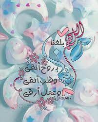 desertrose قال الله تعالى ف اذ ك ر ون ي أ ذ ك ر ك م من لازم ذكر الله كان الله له محبا ومعينا ونصيرا ramadan kareem ramadan islamic cartoon