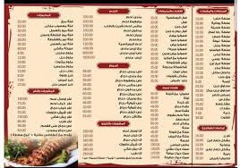 منيو مطاعم الرومانسية للاكلات اليمنية والخليجية منيو مطاعم مصر