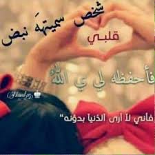 ‎صور حب وغرام عشق وهيام‎. ØµÙˆØ± Ø­Ø¨ ÙˆØºØ±Ø§Ù… Ø¬Ø¯ÙŠØ¯Ù‡ ØµÙˆØ± Ø±ÙˆÙ…Ø§Ù†Ø³ÙŠØ© Ù„Ù„ÙÙŠØ³ Ø¨ÙˆÙƒ ØµÙˆØ± Ø¹Ø´Ù‚ ØµÙˆØ±Ù…ÙŠÙƒØ³ Agharebparast