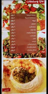مطعم مهنا ابها الأسعار المنيو الموقع كافيهات و مطاعم السعودية