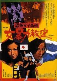 Kyôfu joshikôkô: Onna bôryoku kyôshitsu (1972) - IMDb