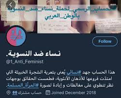 Maybe you would like to learn more about one of these? Ù†Ù€Ø³Ø§Ø¡ Ø¶Ø¯ Ø§Ù„Ù†Ø³ÙˆÙŠÙ€Ø© 1 Anti Feminist ØªÙˆÙŠØªØ±