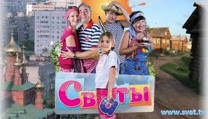 сваты 7 смотреть онлайн в хорошем качестве все серии Svaty 7 Sezon Smotret Besplatno Svat Tv