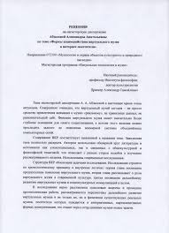 Физик, культуролог и музеолог, александр самойлович дриккер читал лекции на философском. Dspace At Saint Petersburg State University Forms Of Interaction Of An Internet Visitor And Virtual Museum