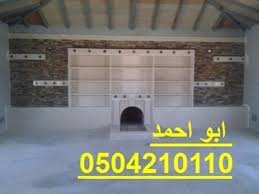 مشبات صور مشبات ديكورات مشبات فاير فخمه قصور كولكشن مجالس مدافئ مدفأة مشبات معلم منطقة منوعة نجران اثاث اسقف اعمال Outdoor Decor Home Decor Fireplace