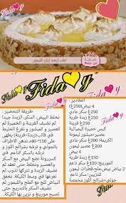 Image Associee Food Tunisian Food Cooking Recipes