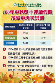 本院為服務民眾，在捷運板南線、文湖線及淡水信義線等三線設立免費接駁專車，歡迎來院民眾搭乘。 乘車處如下說明： 時開始半價計費並於出場時，出示身心障礙者與相關證件至 『出口服務站 』辦理優免作業。 (五)接駁車相關訊息詢問. è‡ºåŒ—é†«å­¸å¤§å­¸é™„è¨­é†«é™¢