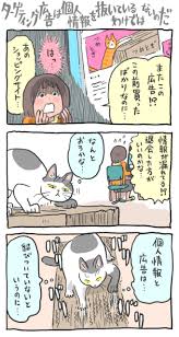私の情報ってどこまで見られてる？あの追いかけてくるネット広告の仕組みを解剖してみた | Prebell