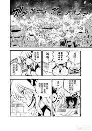 伊甸星原EDENS ZERO209话行动之时在线观看-下拉式漫画