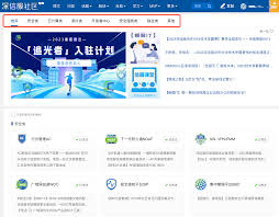 论坛版块-自助服务指南-深信服技术支持