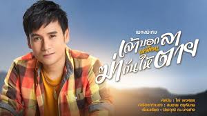 หึย ไผ่ พงศธร x ต่าย อรทัย l อัลบั้ม มิตรภาพ【music video】 รวมเพลงสุดฮิต ไผ่ พงศธร; à¹€à¸ˆ à¸²à¸šà¸­à¸à¸¥à¸²à¹€à¸«à¸¡ à¸­à¸™à¸† à¸²à¸ à¸™à¹ƒà¸« à¸•à¸²à¸¢ à¹„à¸œ à¸žà¸‡à¸¨à¸˜à¸£ Lyric Video Youtube