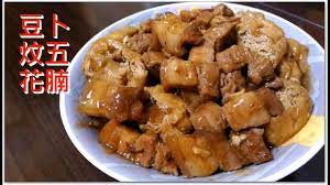 豆卜炆五花腩美味可口非常好吃送飯一流飯可吃多一碗 youtube eat pork belly food