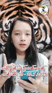 #ၵၢမ်ႇၵူၼ်းလုၵ်ႈဝၼ်းၸၼ်ဝၼ်းထီႈ 19