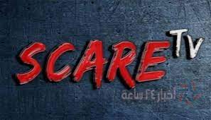 ننشر تردد قناة scare tv الجديدة رعب 2021 لاستقبال القناة على القمر الصناعي نايل سات وضبط الإشارة كما جاء التردد كما هو موضح أدناه: Scare Tv ØªØ±Ø¯Ø¯ Ù‚Ù†Ø§Ø© Ø³ÙƒØ§Ø± ØªÙŠ ÙÙŠ 2021 Ø¹Ù„Ù‰ Ø§Ù„Ù†Ø§ÙŠÙ„ Ø³Ø§Øª Ø§Ù„Ø¹Ø§Ø±Ø¶Ø© Ù„Ø£ÙÙ„Ø§Ù… Ø§Ù„Ø±Ø¹Ø¨ Ø¬Ø±ÙŠØ¯Ø© Ø£Ø®Ø¨Ø§Ø± 24 Ø³Ø§Ø¹Ø©