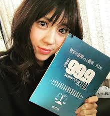 渡辺早織 みなさん 本日2 25 21 00 tbs 日曜劇場 99 9 刑事専門弁護士 season ii 出演いたします ドキドキ 第6話も絶対面白い 私も楽しみです tbs 日曜劇場999 深山と愉快な仲間たち book cover seasons cover