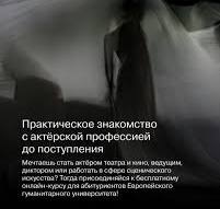Мечтаешь стать актёром театра и кино, ведущим, диктором или ...