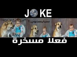 الأرض مسطحة ناسا تتخذنا هزؤ ا إضحك معنا youtube jokes movie posters poster