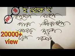 Every font is free to download! Bengali Handwriting Font Download Free Script Fonts Handwritten Logo And Sans Serif