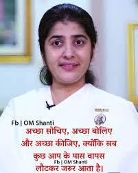 미피르스 SR0ELISU1 Fb I OM Shanti अच्छा सोचिए, अच्छा बोलिए और अच्छा कीजिए,  क्योंकि सब कुछ आप के पास वापस Fb