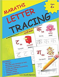 Find alphabetic translation meaning in marathi with definition from english marathi dictionary. Marathi Letter Tracing 36 Marathi Consonants Letter Tracing Book With Words Pictures à¤®à¤° à¤  à¤µ à¤¯ à¤œà¤¨ 36 Marathi Consonants Its English Phonetics Its Associated English Word And Pictures Margaret Mamma 9798594208537 Amazon Com