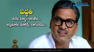 Rajendraprasad Movie Dialogues Quotes Images Telugu Movie Dialogues Telugu Quote Movie Quotes Inspirational Motivational Good Morning Quotes Life Lesson Quotes