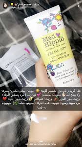 Pin By Zaho On Recette Makrouba Skin Care Diy Masks Beauty Skin Care Routine Mad Hippie Skin Care